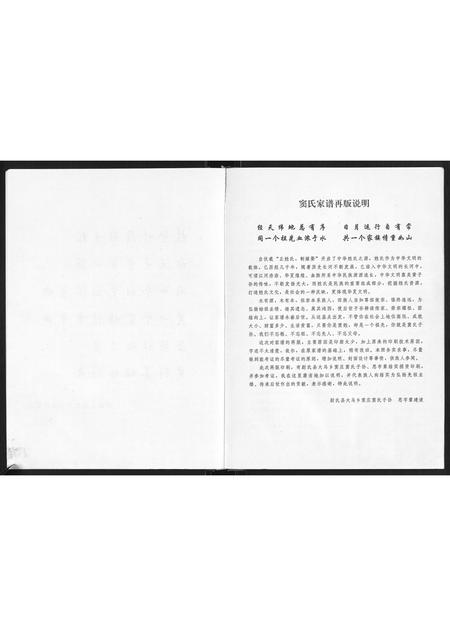 河南窦氏族谱-窦氏家谱.pdf电子版插图2
