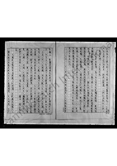 广东范氏族谱-[范氏]家谱.pdf电子版插图2