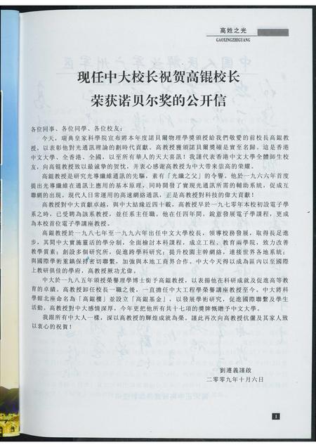 河南高氏族谱-[高氏]渤海藏真.pdf电子版插图2