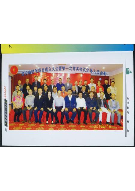 广东龚氏族谱-龚氏编谱委员会第二次会议第一期.pdf电子版插图2 广东龚氏族谱-龚氏编谱委员会第二次会议第一期.pdf电子版插图2