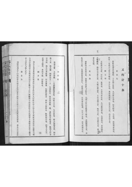 河南谷氏族谱-谷氏族谱[不分卷].pdf电子版插图2