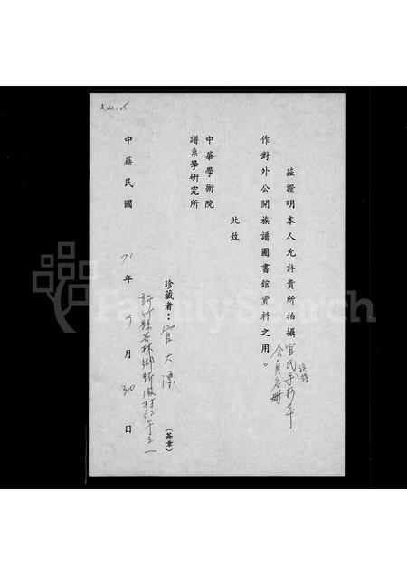 广东官氏族谱-[官氏家谱].pdf电子版插图2