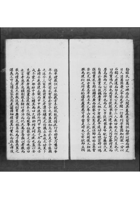 广东郭氏族谱-[郭氏家谱].pdf电子版插图2