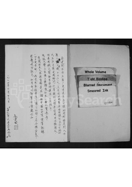 广东郭氏族谱-郭氏族谱.pdf电子版插图2 广东郭氏族谱-郭氏族谱.pdf电子版插图2
