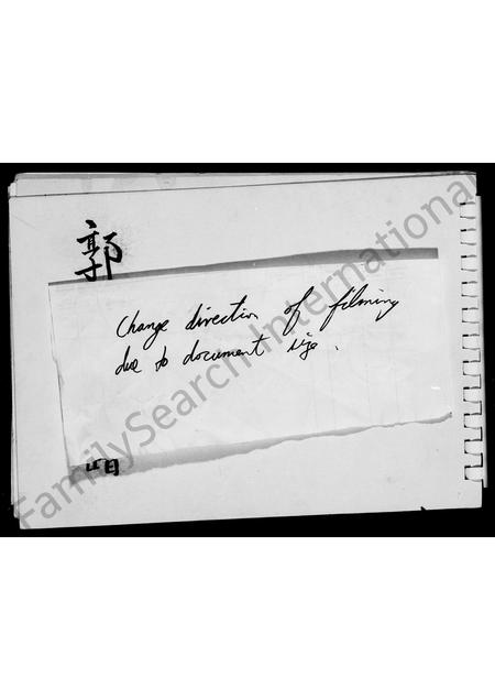 广东、福建郭氏族谱-郭氏私谱.pdf电子版插图2 广东、福建郭氏族谱-郭氏私谱.pdf电子版插图2