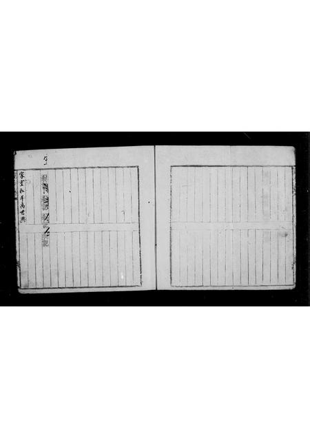 福建许氏族谱-[许氏永盛号立柒大房阄书簿及族谱].pdf电子版插图2