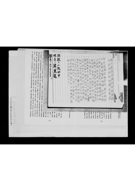 广东韩氏族谱-韩氏族谱.pdf电子版插图2 广东韩氏族谱-韩氏族谱.pdf电子版插图2