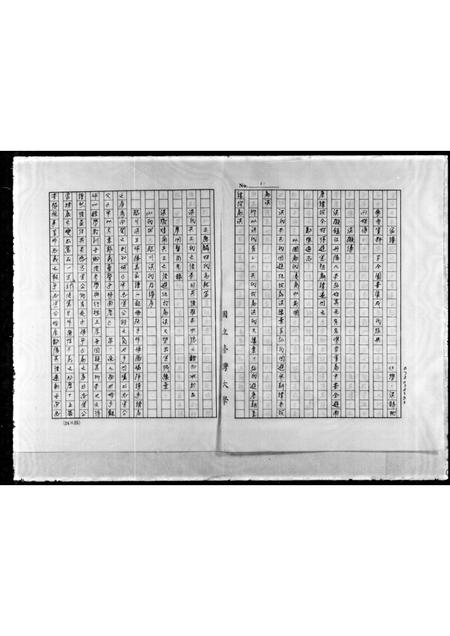 广东洪氏族谱-[洪氏]家谱.pdf电子版插图2