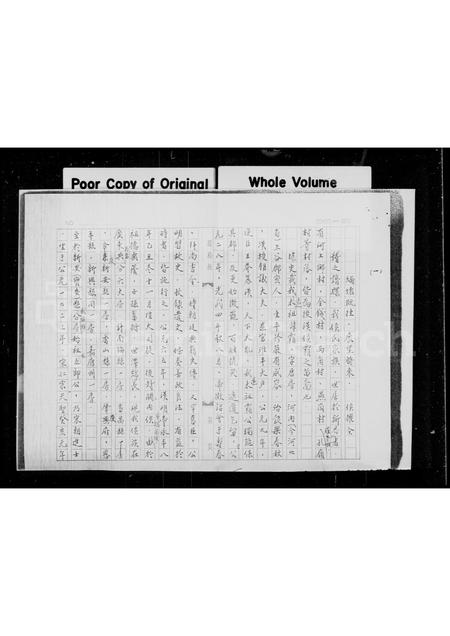 广东侯氏族谱-缅怀既往.展望将来[侯氏特稿].pdf电子版插图2