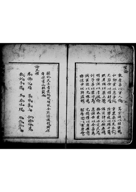 广东胡氏族谱-胡剑峯公族谱 [不分卷].pdf电子版插图2