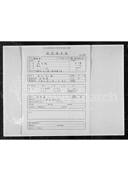 广东、福建胡氏族谱-[胡氏家谱].pdf电子版插图2