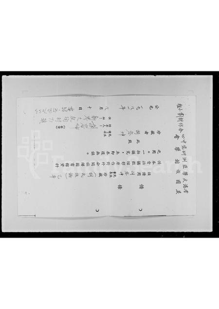 广东、福建胡氏族谱-胡氏族谱.pdf电子版插图2