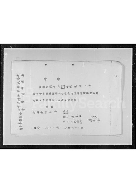 广东胡氏族谱-[胡氏族谱].pdf电子版插图2