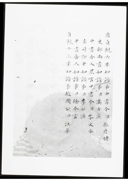 河南黄氏族谱-新安左田黄氏世谱.pdf电子版插图2