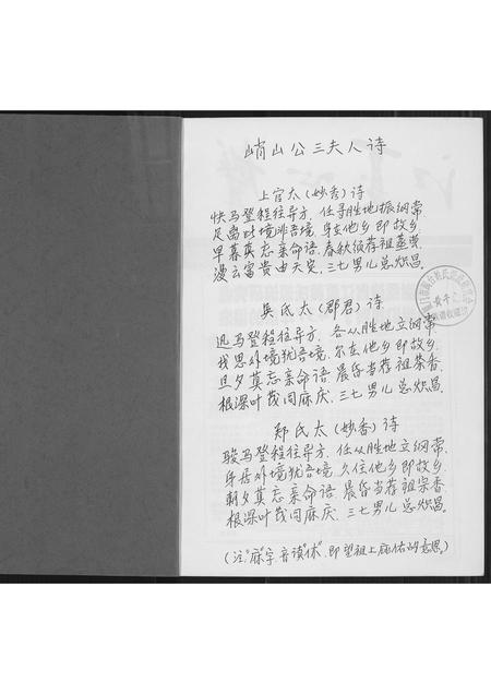 广东黄氏族谱-广东潮州黄氏宗族与黄氏宗谱.pdf电子版插图2