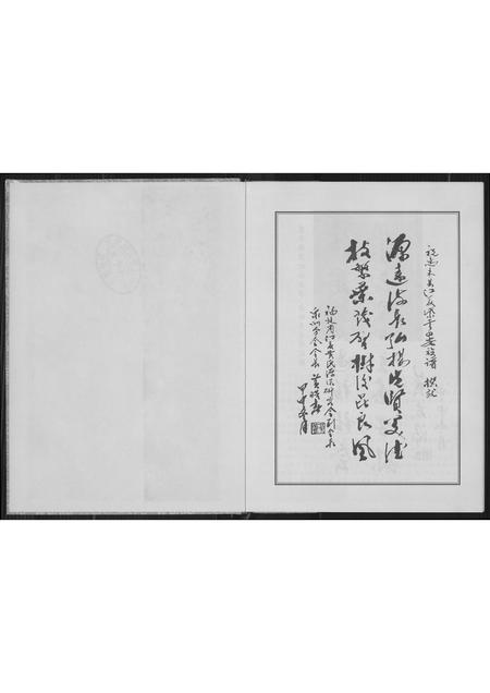 广东黄氏族谱-惠来县紫云四安黄氏族谱.pdf电子版插图2