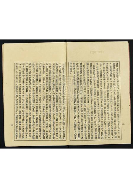 广东黄氏族谱-黄氏宗谱.pdf电子版插图2