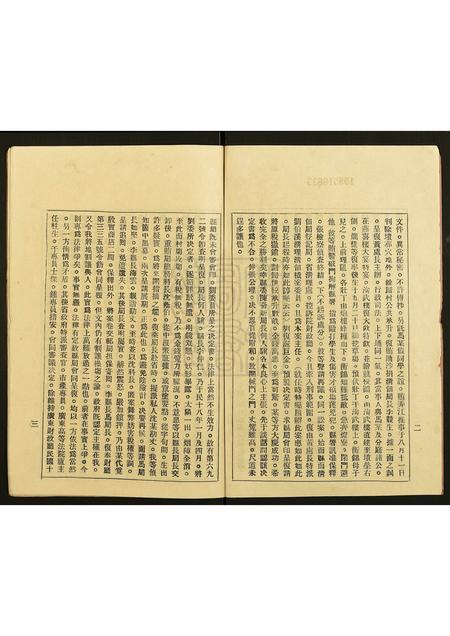 广东黄氏族谱-黄氏族谱.pdf电子版插图2