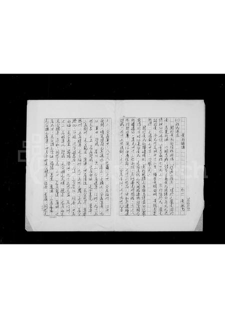 广东黄氏族谱-黄氏族谱.pdf电子版插图2