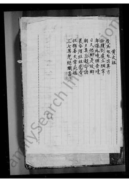 江西、广东、福建黄氏族谱-黄氏维则堂族谱.pdf电子版插图2