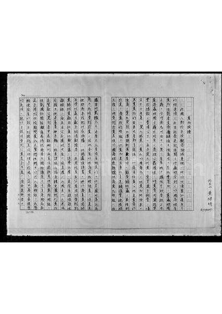 广东黄氏族谱-黄氏族谱.pdf电子版插图2