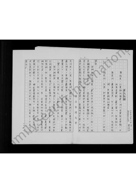 广东黄氏族谱-黄氏祖谱.pdf电子版插图2 广东黄氏族谱-黄氏祖谱.pdf电子版插图2