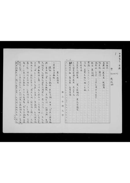 广东黄氏族谱-[黄氏]族谱.pdf电子版插图2