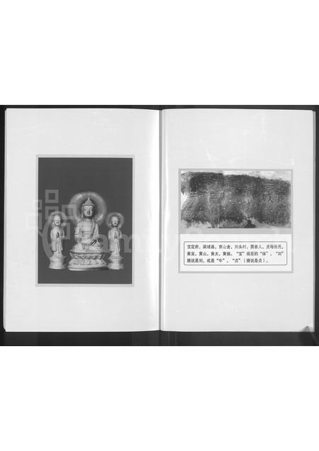 河南黄氏族谱-黄氏宗谱 [4卷].pdf电子版插图2