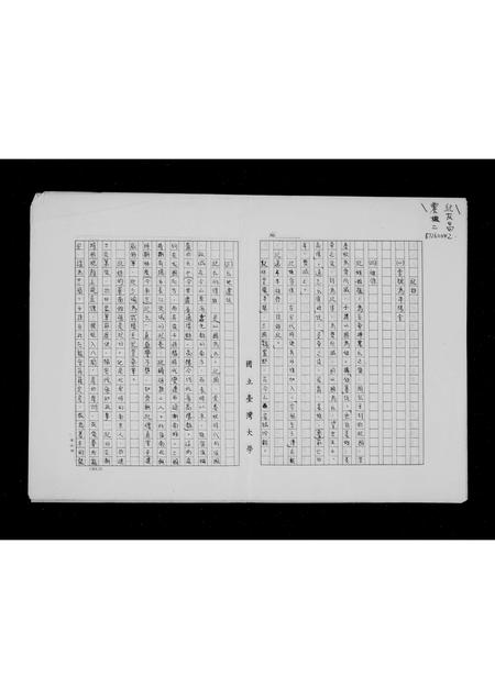 广东纪氏族谱-[纪氏家谱].pdf电子版插图2