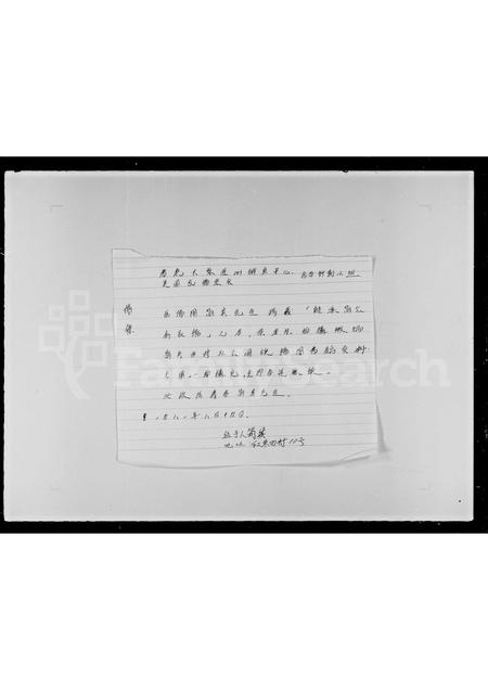 广东、福建简氏族谱-龙溪简公房家谱.pdf电子版插图2