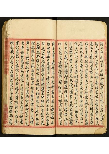 广东江氏族谱-江氏源流总论.pdf电子版插图2