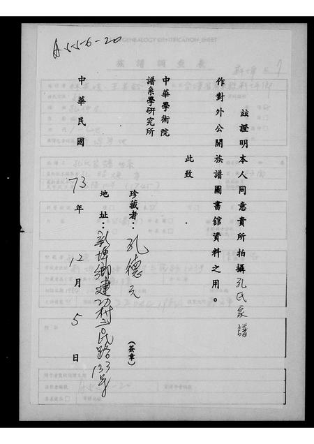 广东孔氏族谱-孔氏家谱世系.pdf电子版插图2
