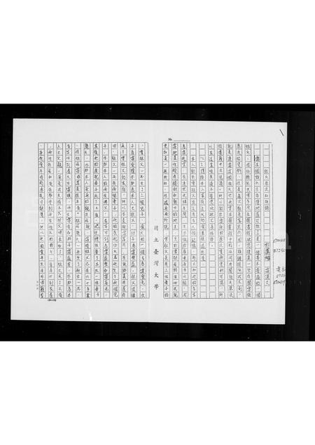 广东雷氏族谱-[雷氏家谱].pdf电子版插图2