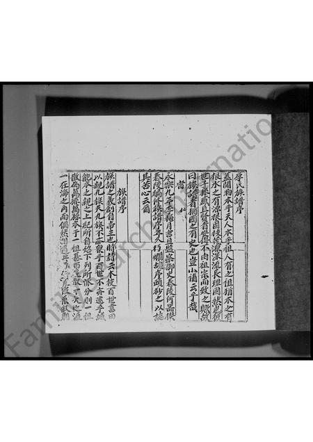 广东李氏族谱-宝安县古木李氏族谱.pdf电子版插图2