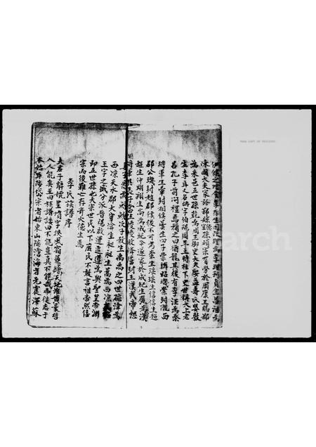 广东李氏族谱-李氏族谱.pdf电子版插图2