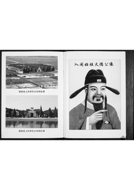 广东李氏族谱-矮岗李氏族谱.pdf电子版插图2