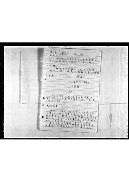 广东李氏族谱-[李氏族谱].pdf电子版插图2