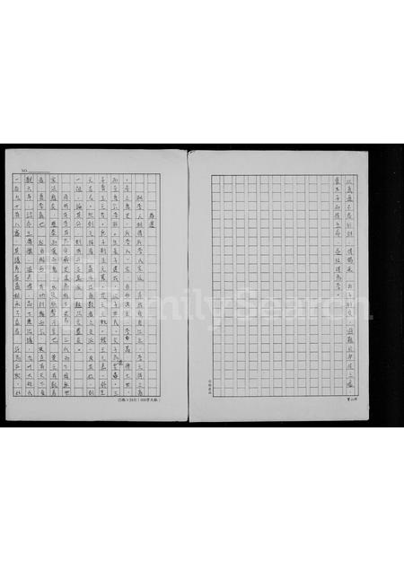 广东李氏族谱-[李氏家谱].pdf电子版插图2