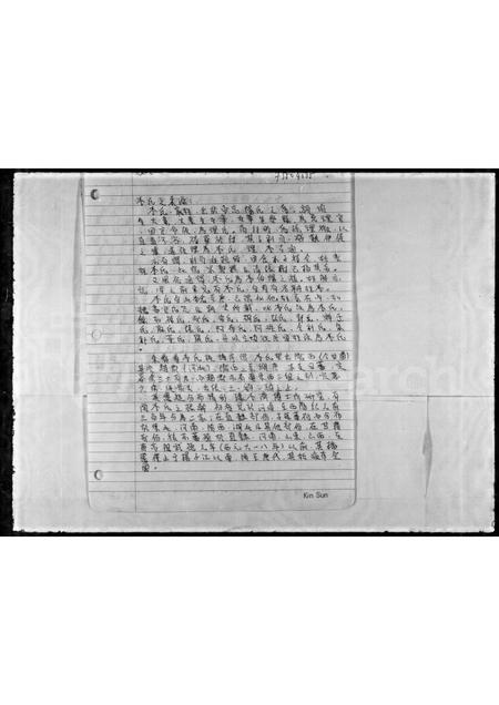 广东李氏族谱-[李氏族谱].pdf电子版插图2