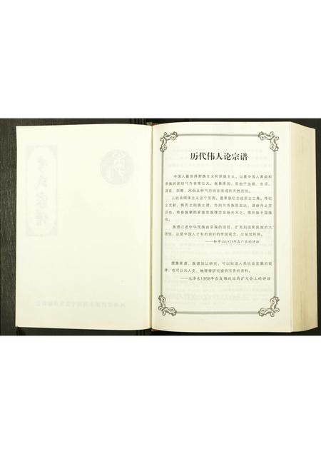 河南李氏族谱-南程李氏家谱.pdf电子版插图2