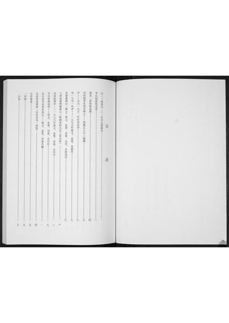 河南李氏族谱-李氏族谱[不分卷].pdf电子版插图2