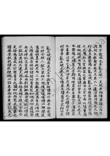 河南李氏族谱-李氏家谱.pdf电子版插图2