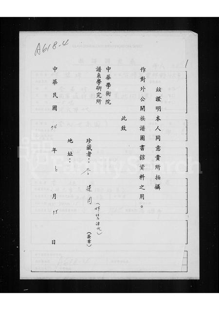 河南李氏族谱-[李氏世系图].pdf电子版插图2