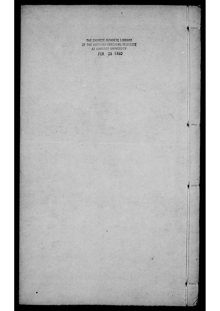 广东梁氏族谱-泷东云浮梁氏族谱.pdf电子版插图2 广东梁氏族谱-泷东云浮梁氏族谱.pdf电子版插图2