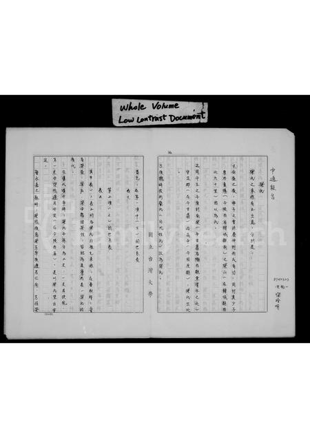 广东梁氏族谱-[梁氏]家谱.pdf电子版插图2