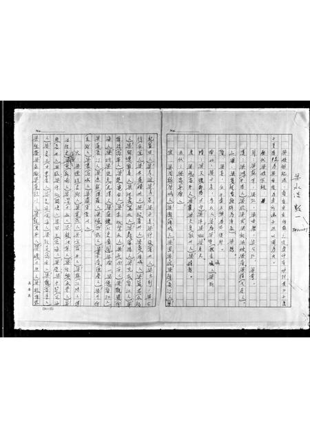 广东梁氏族谱-[梁氏族谱].pdf电子版插图2