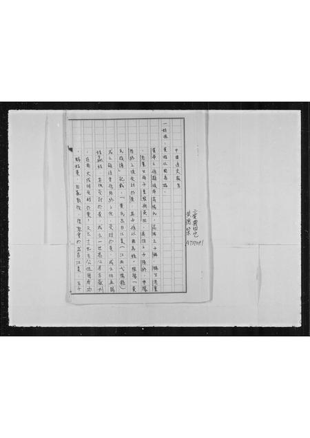 广东梁氏族谱-梁氏家谱.pdf电子版插图2