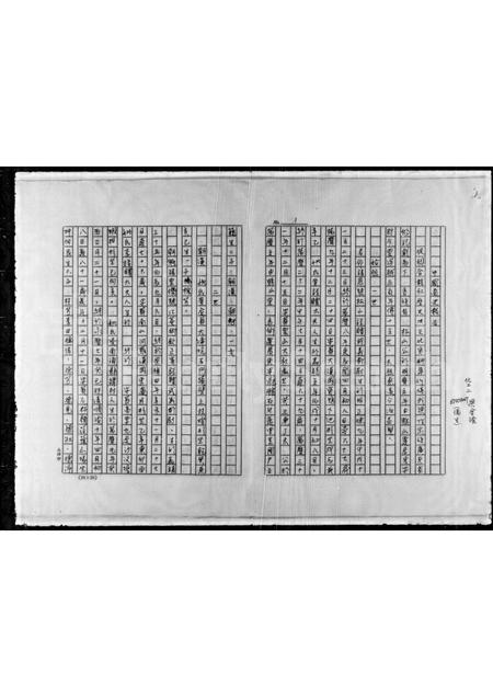 广东梁氏族谱-[梁氏家谱].pdf电子版插图2