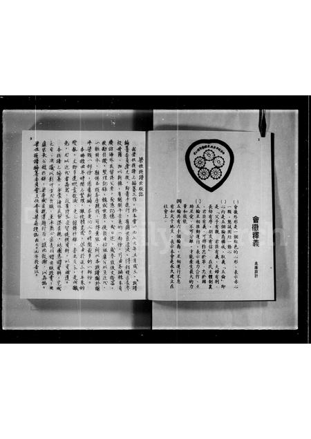 广东梁氏族谱-侨港开平梁姓族谱.pdf电子版插图2 广东梁氏族谱-侨港开平梁姓族谱.pdf电子版插图2