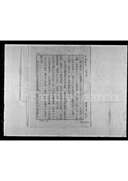 广东梁氏族谱-梁氏族谱.pdf电子版插图2